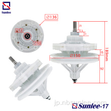 洗濯機一般的なギアボックス10歯190mm